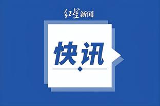 与恩比德同时首发球队首败！乌布雷12中6拿下15分7篮板